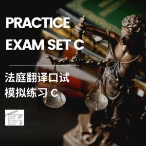 Lady Justice with practice exam text overlay.