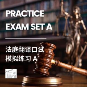 Gavel and justice statue, practice exam cover.