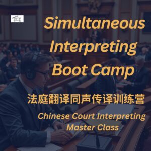 Courtroom interpreter wearing headset during training