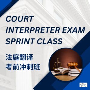 Court interpreter exam sprint class banner with gavel