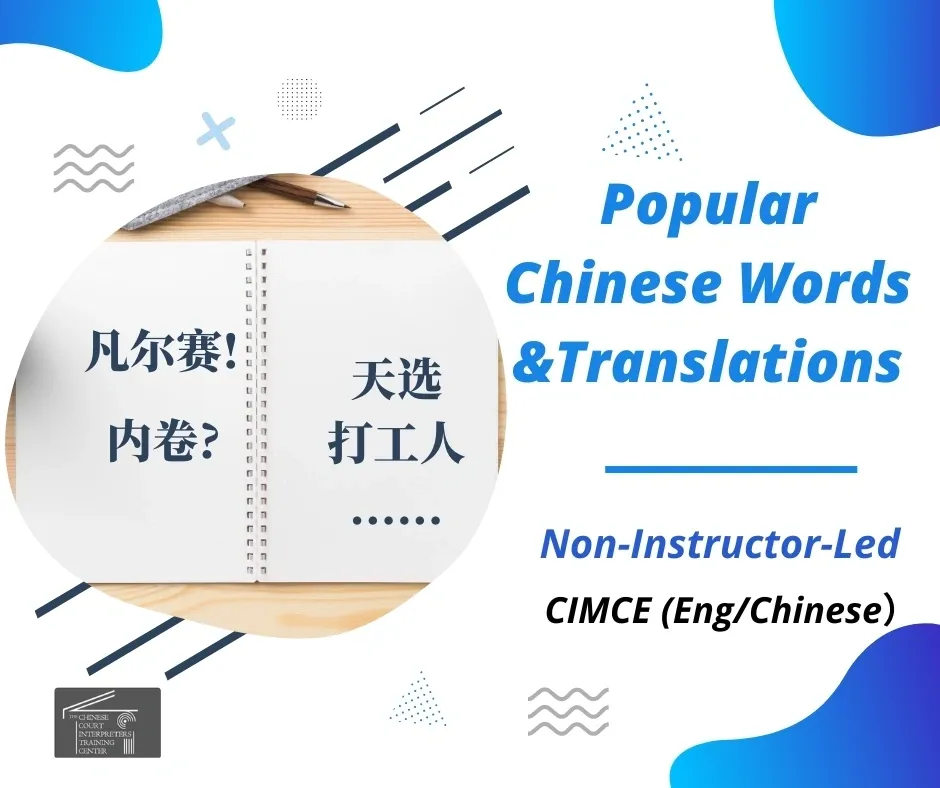 Notebook with Chinese phrases and translations