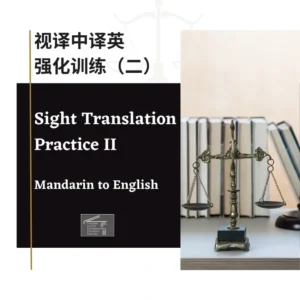 Mandarin to English sight translation cover