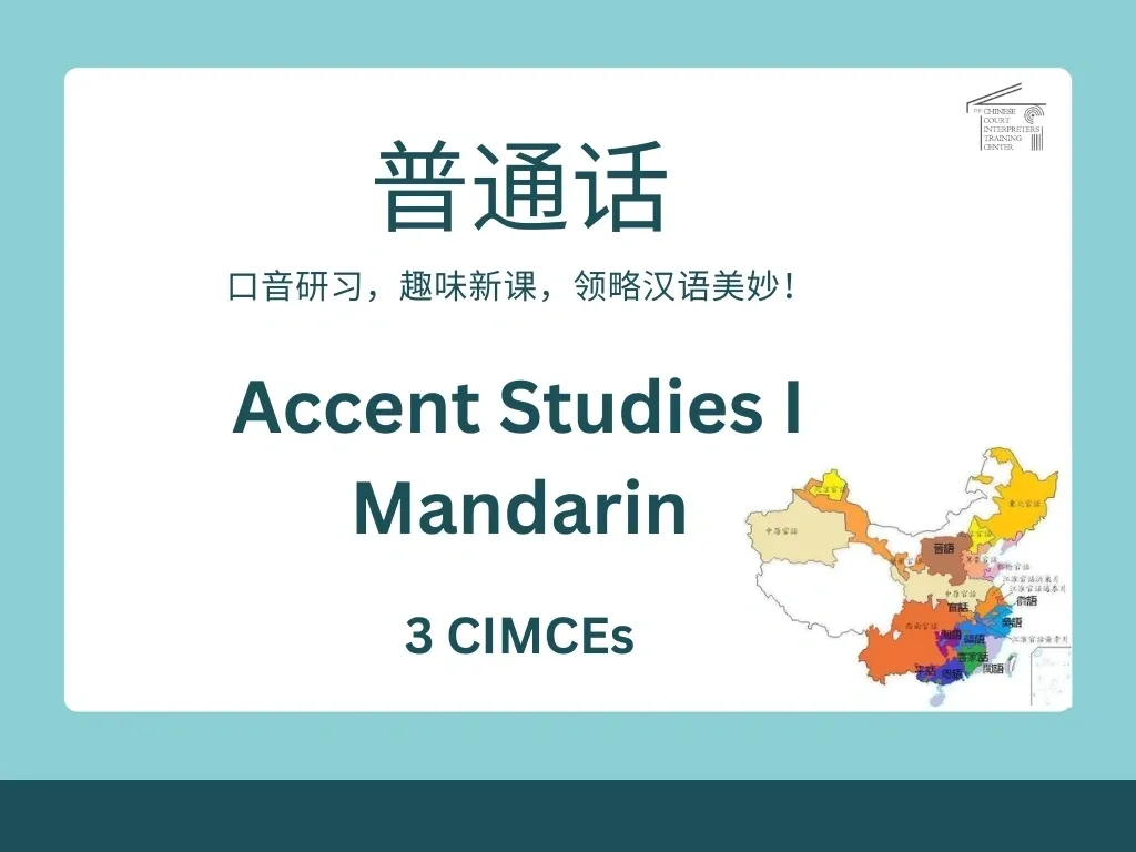 Accent Studies I - Mandarin