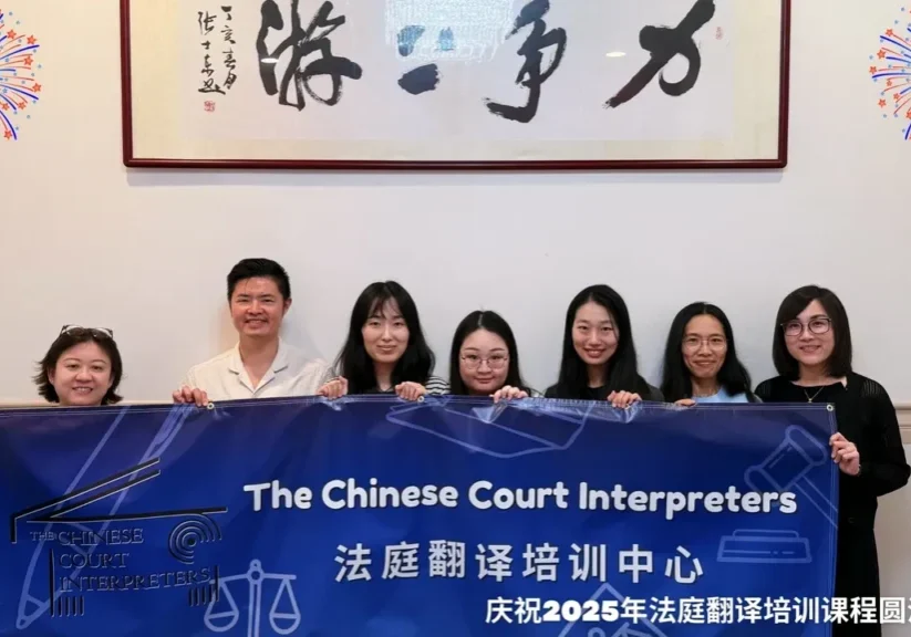 Group holding Chinese Court Interpreters banner