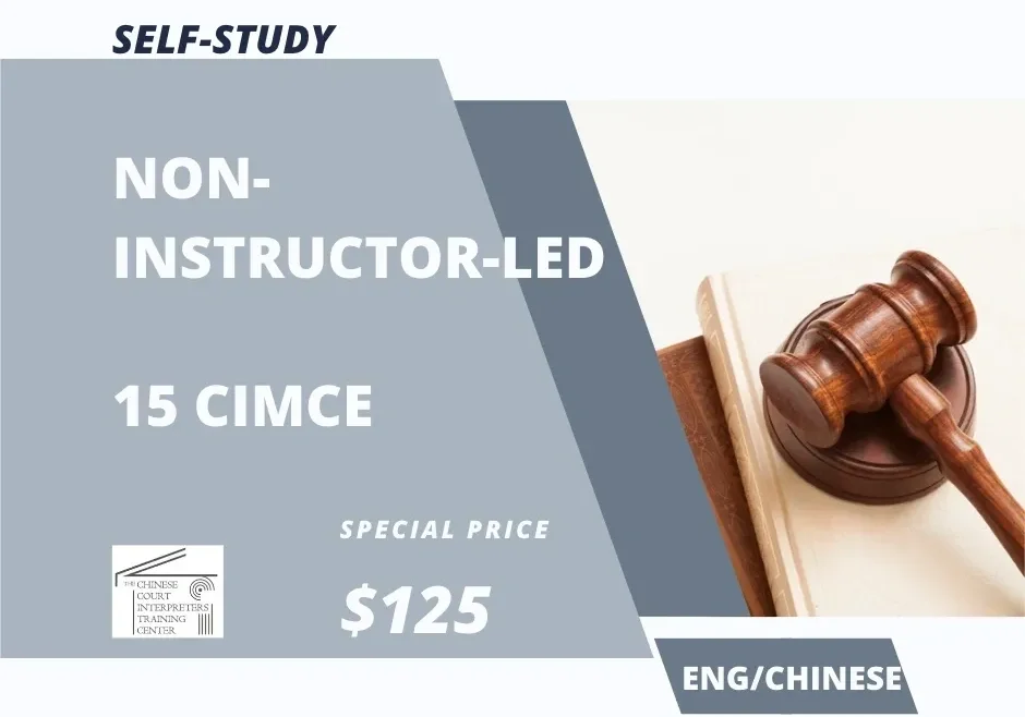 Gavel on book with self-study course ad
